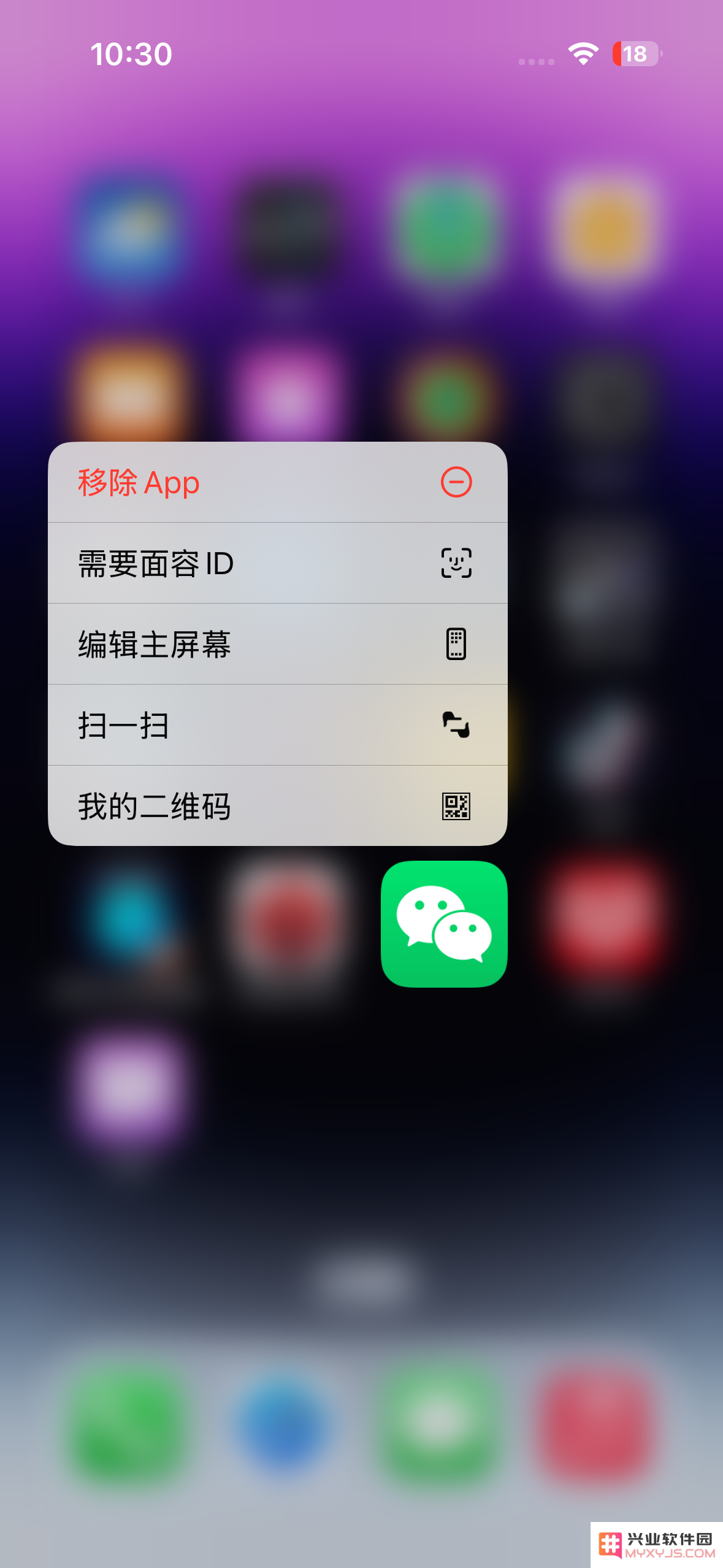 iPhone如何隐藏App应用