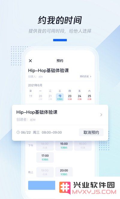 顺历万年历日历免费安装下载