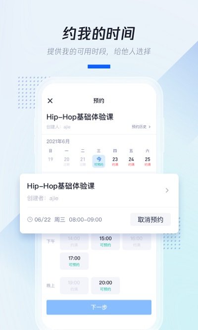 顺历万年历日历app v6.6.0 安卓版 2