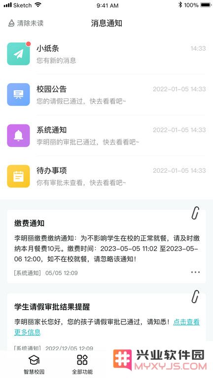 青于蓝家长端下载