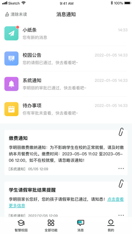 青于蓝app家长版 v1.20.34 安卓官方版 3