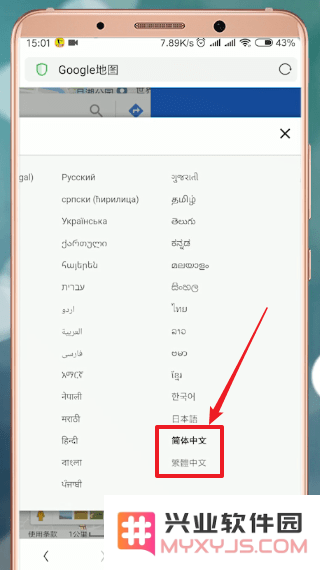 谷歌地图app如何设置语言
