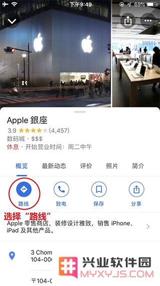 谷歌地图查看路线导航方法