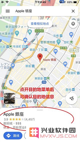 谷歌地图使用步骤