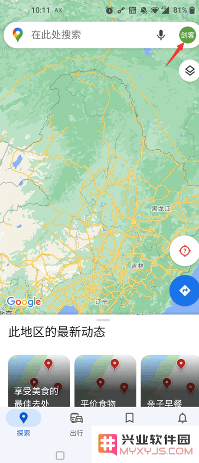 谷歌地图搜索记录删除方法
