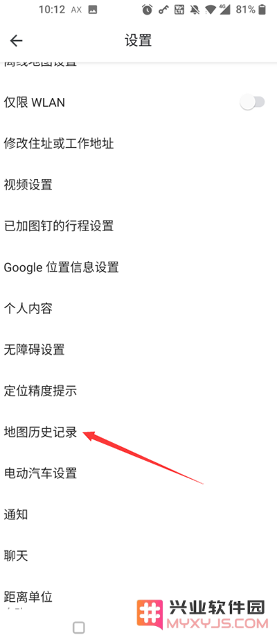谷歌地图删除搜索记录的方法