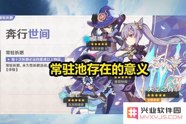 原神常驻池会更新吗