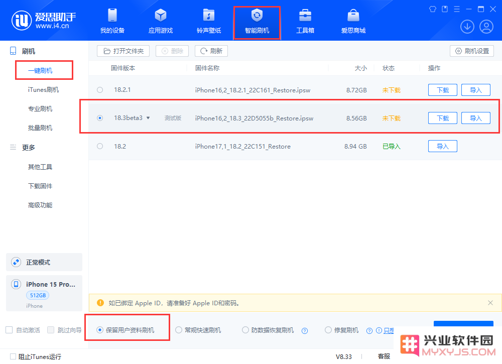 iOS 18.3 beta3测评
