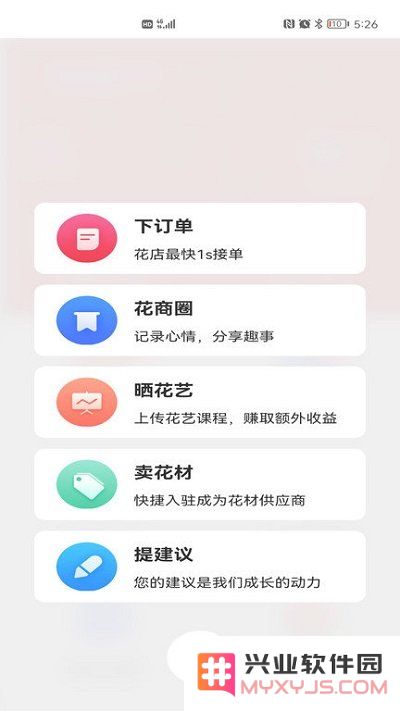 花娃网app下载