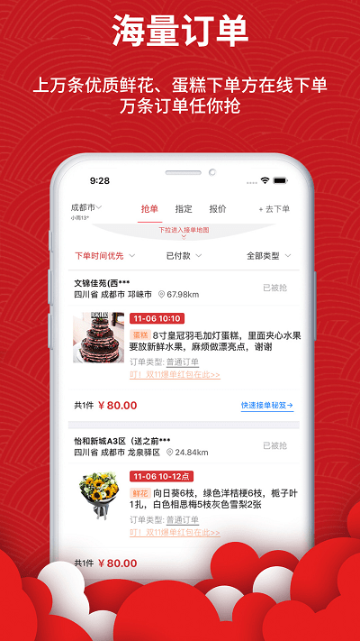 花娃鲜花平台 v13.11.36 安卓版 2