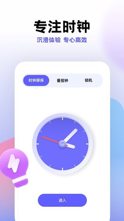 计划帮app(改名小计划) v1.8.19 安卓版 1