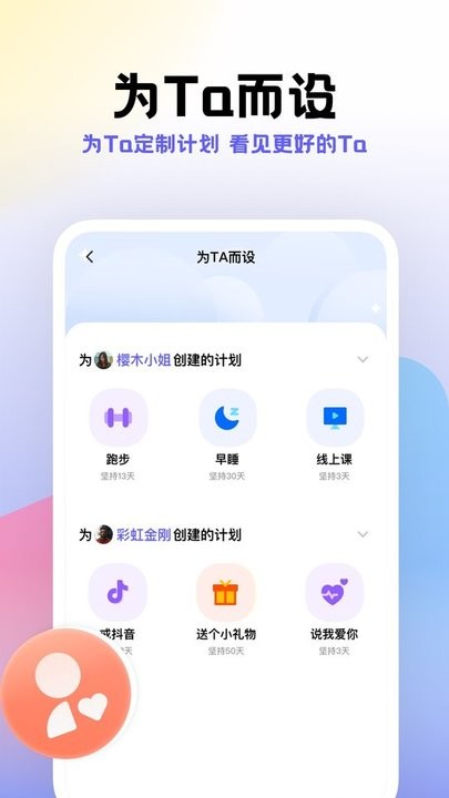 计划帮app(改名小计划) v1.8.19 安卓版 0