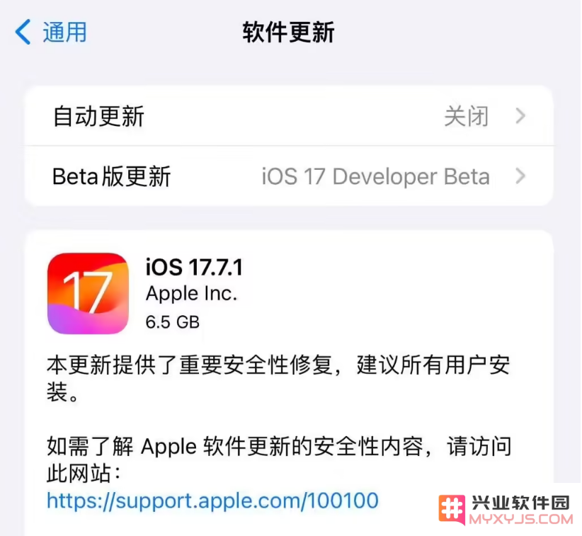 iOS 17.7.1RC版本发布_速看更新内容