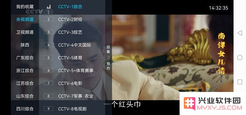 电视家4.0tv版下载