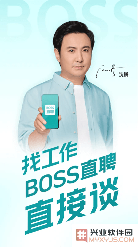 boss直聘网页版