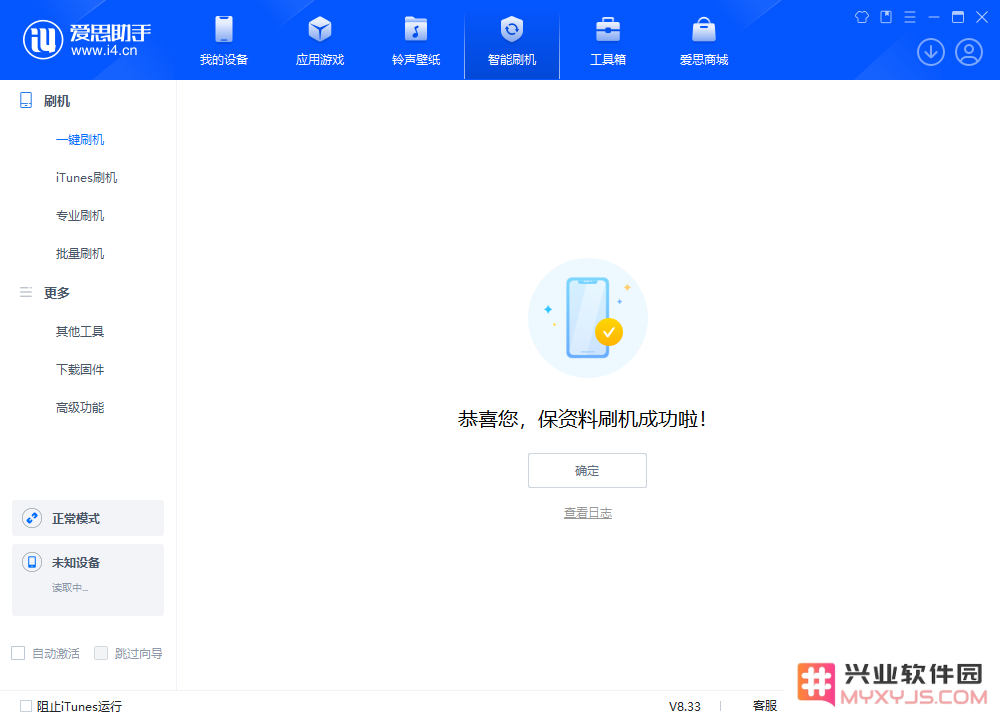 iOS 18.3 beta2版本评测