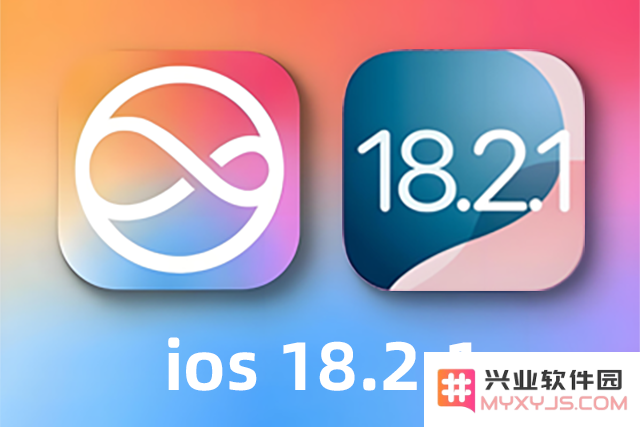 iOS 18.2.1版本测评
