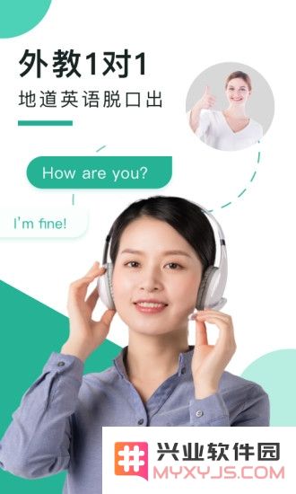 阿卡索口语秀英语软件下载