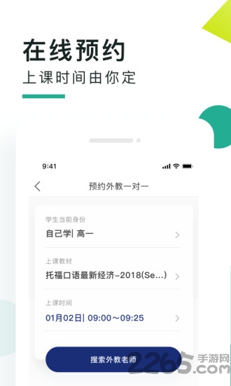 阿卡索口语秀app v5.8.1.5 安卓最新版 0