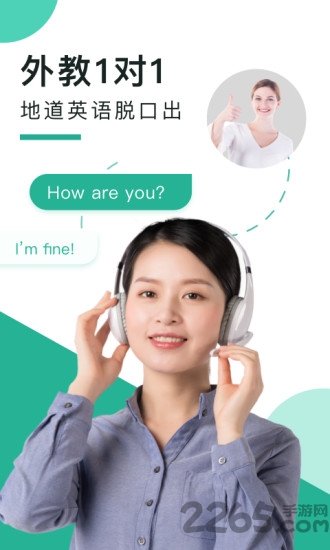 阿卡索口语秀app v5.8.1.5 安卓最新版 3