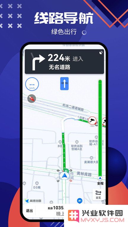 北斗导航系统app下载