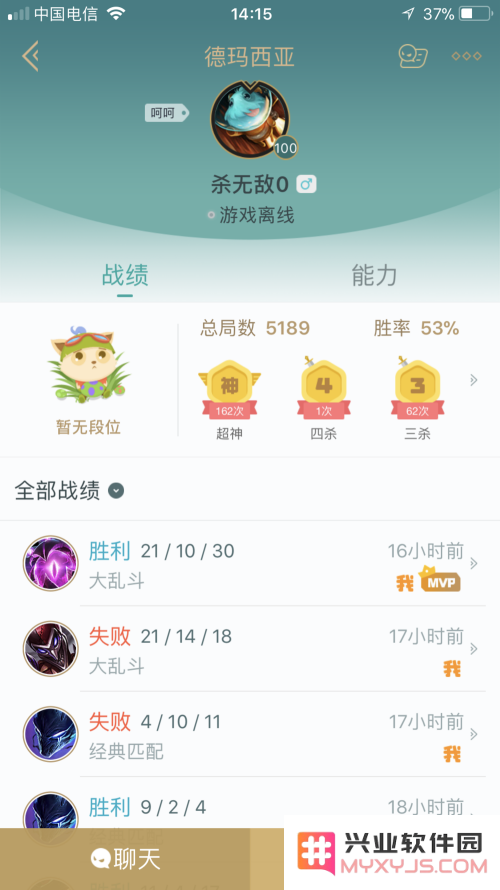 手机上怎么查询英雄联盟战绩