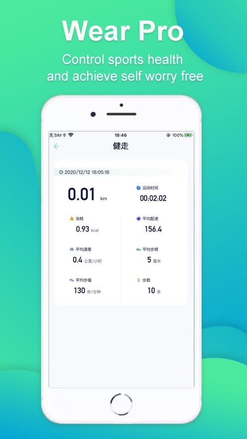 wearpro软件 v3.5.8 安卓版 3