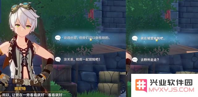 原神班尼特邀约事件任务