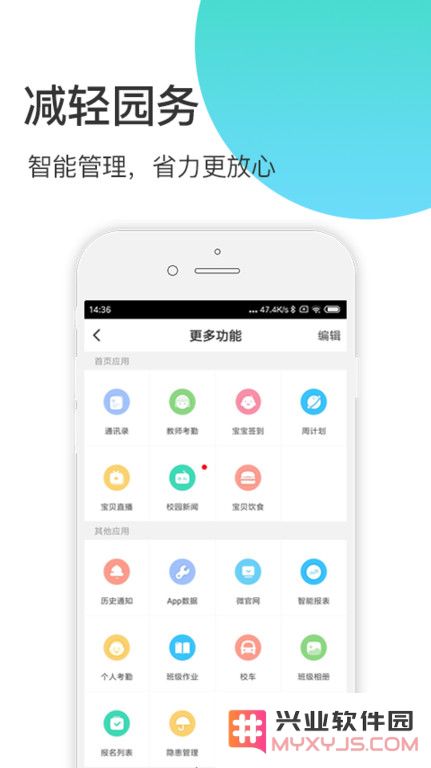掌心宝贝园丁版app下载安装