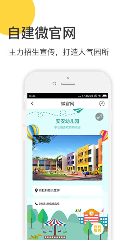 掌心宝贝园丁版手机版 v6.19.0 安卓官方版 1