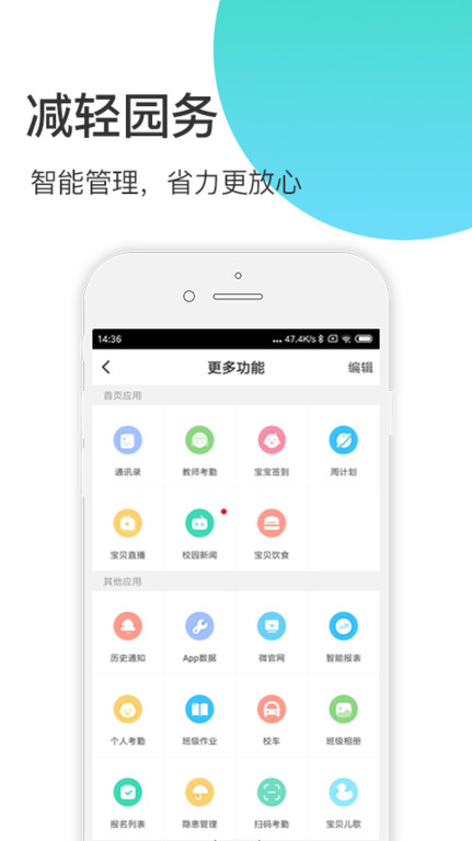 掌心宝贝园丁版手机版 v6.19.0 安卓官方版 0