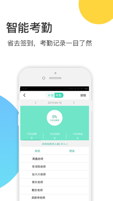 掌心宝贝园丁版手机版 v6.19.0 安卓官方版 2