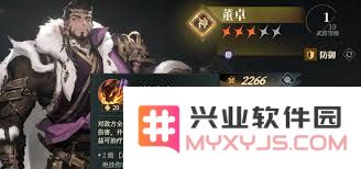 三国志幻想大陆2枭之歌火毒谋士队解析