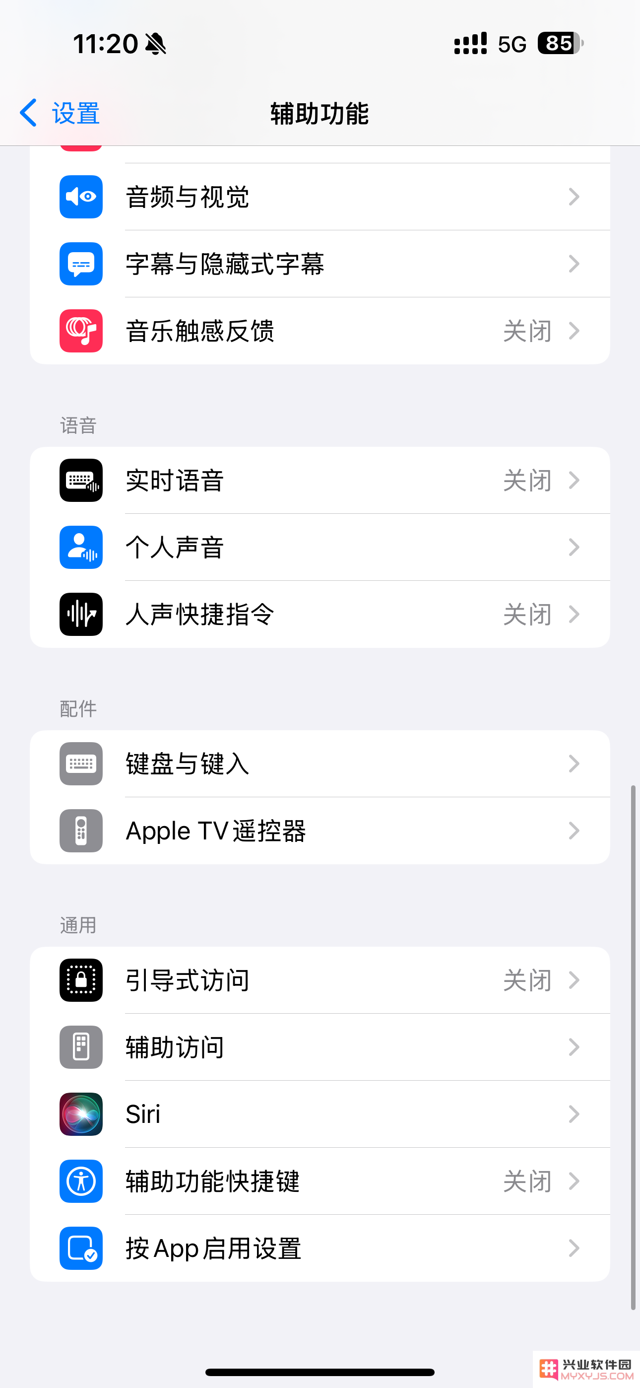 iPhone游戏时如何不弹窗提醒