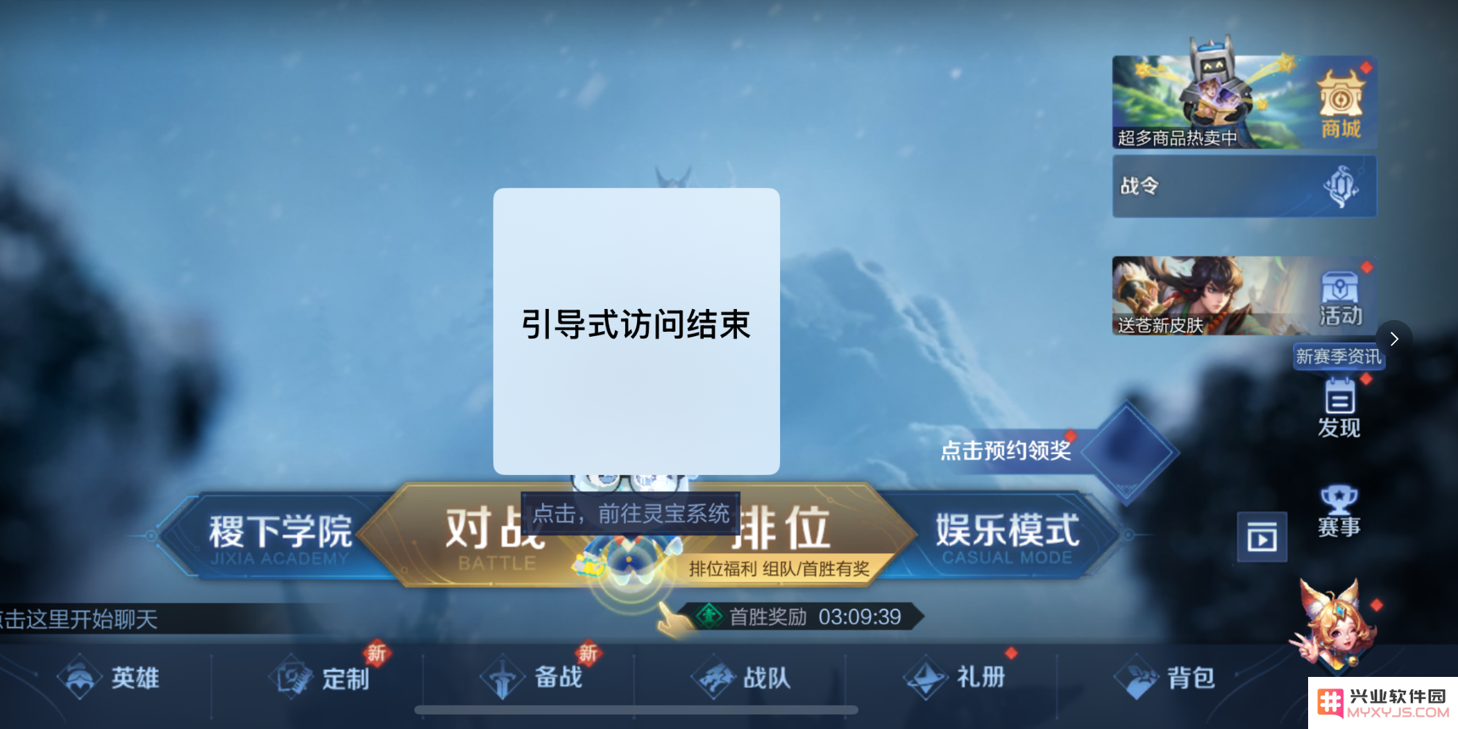 iPhone游戏时如何不弹窗提醒