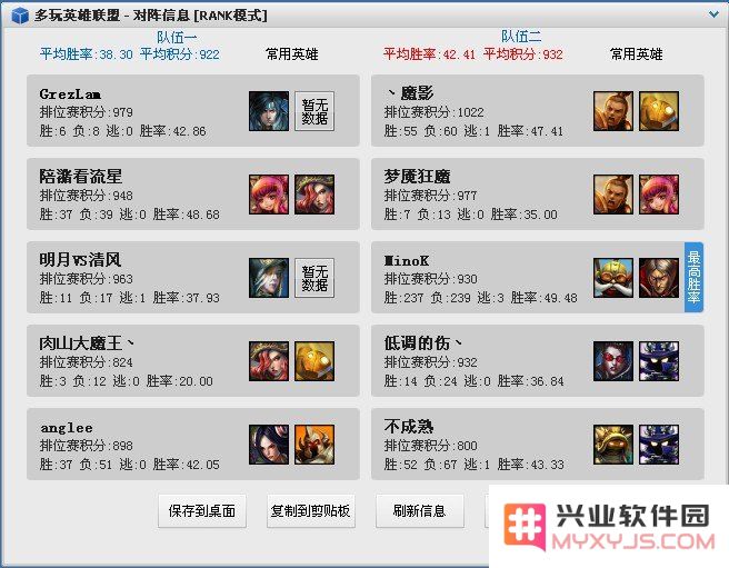 英雄联盟战绩在线查询多玩