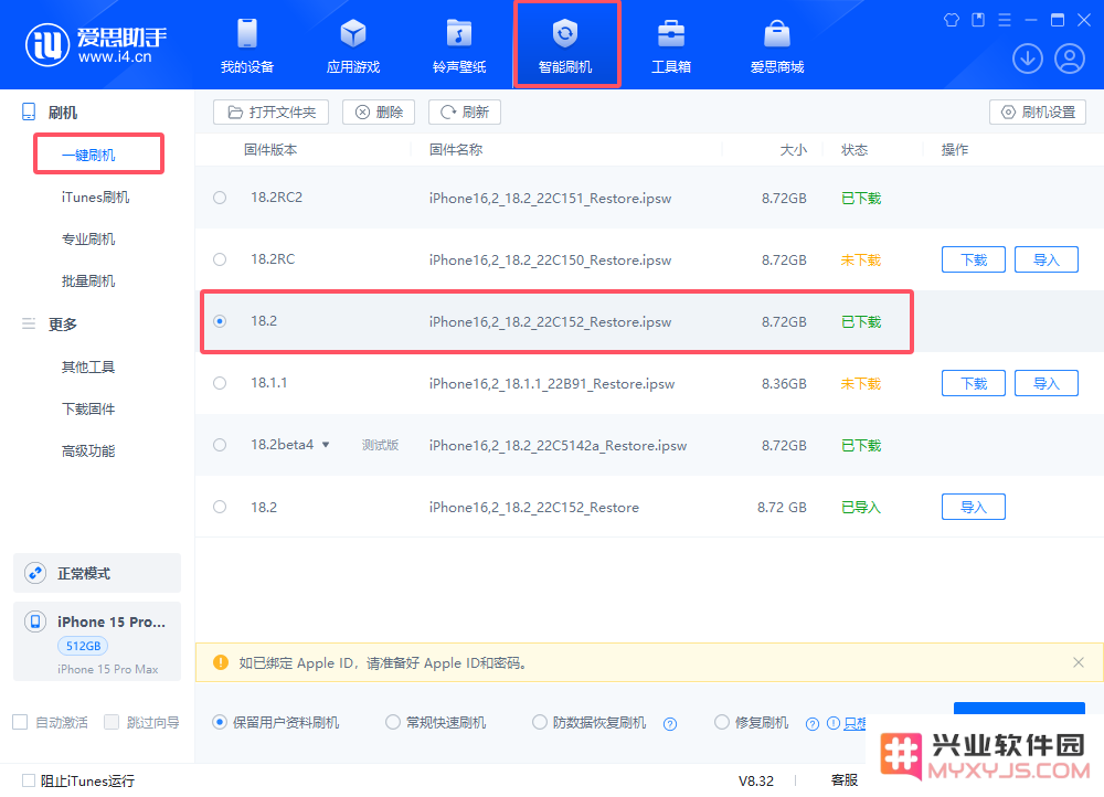 iOS 18.2面容延迟如何解决？