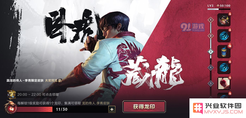 如何在LOL手游中免费获取龙瞎的技巧与方法分享，助你轻松获得这位英雄