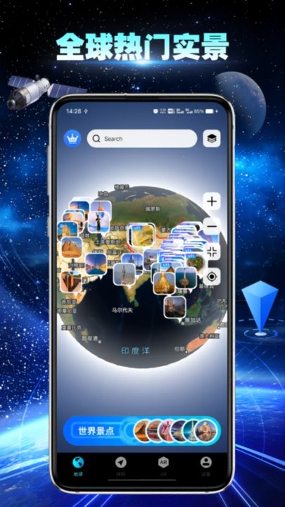 卫星地球导航软件最新版 v2.0.3 安卓版 3