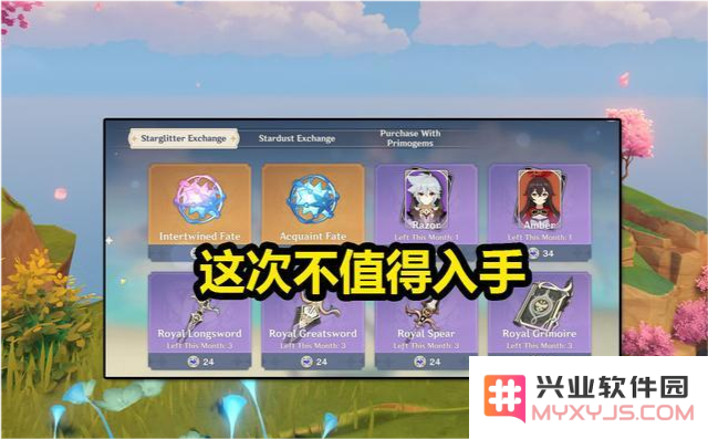 原神兑换码永久角色