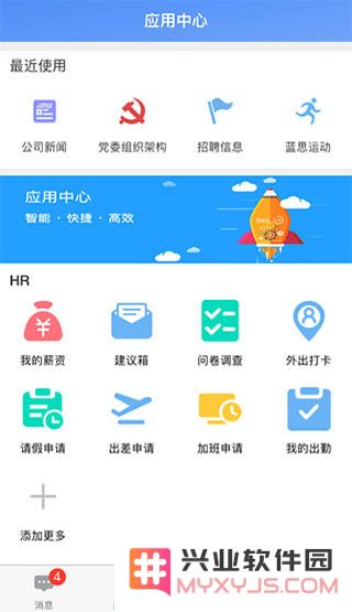 飞鸽互联怎么查工资