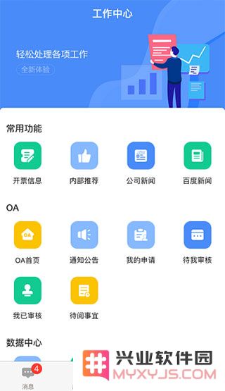 飞鸽互联怎么查工资
