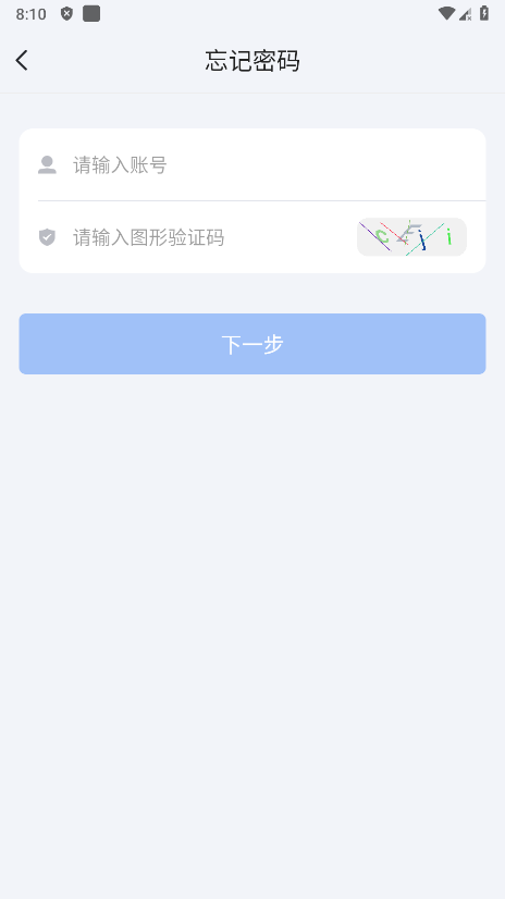 蓝思飞鸽互联app最新版本 v25.03.26.01 安卓手机版 3