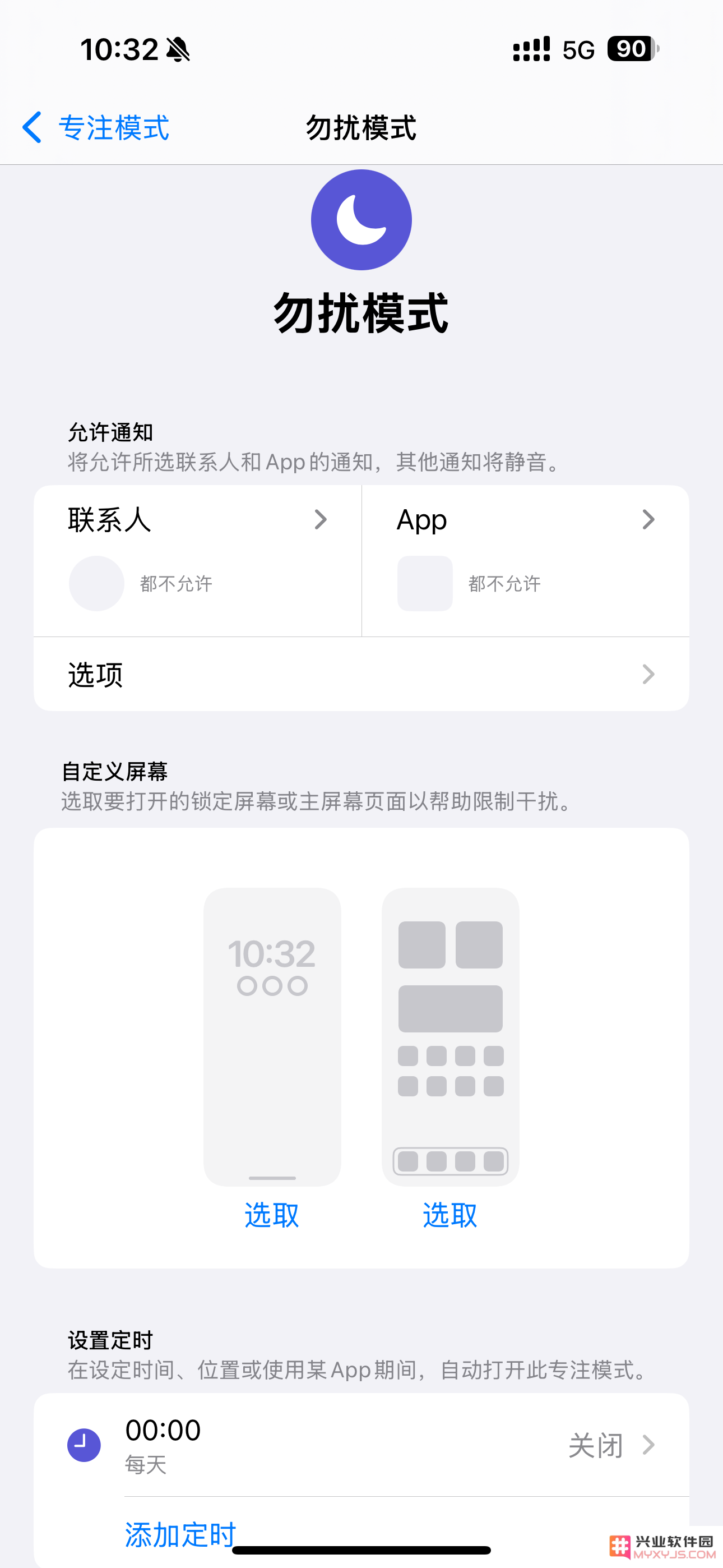 iPhone屏蔽陌生电话教程