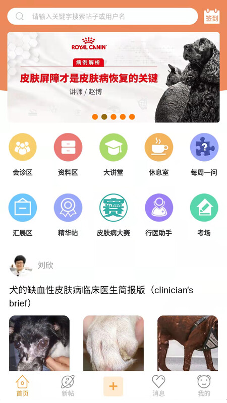 宠医帮官方版app v5.7.5 安卓版 0