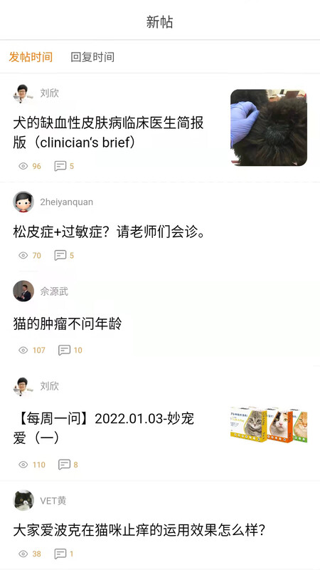 宠医帮官方版app v5.7.5 安卓版 1