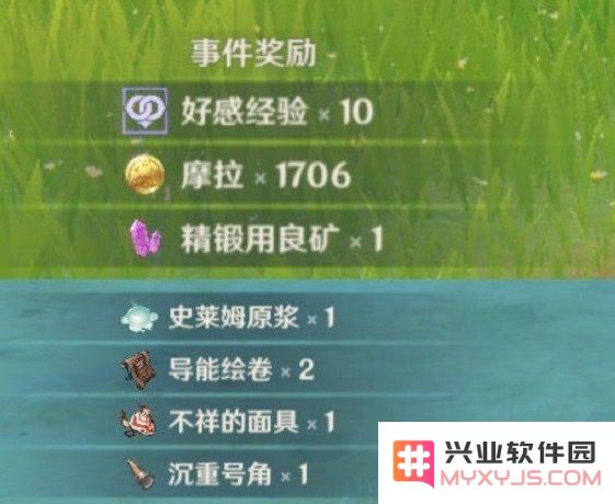 原神水生环境调查任务怎么触发