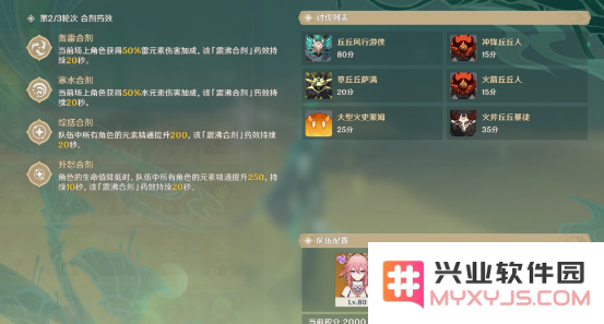 原神水生环境调查任务怎么触发