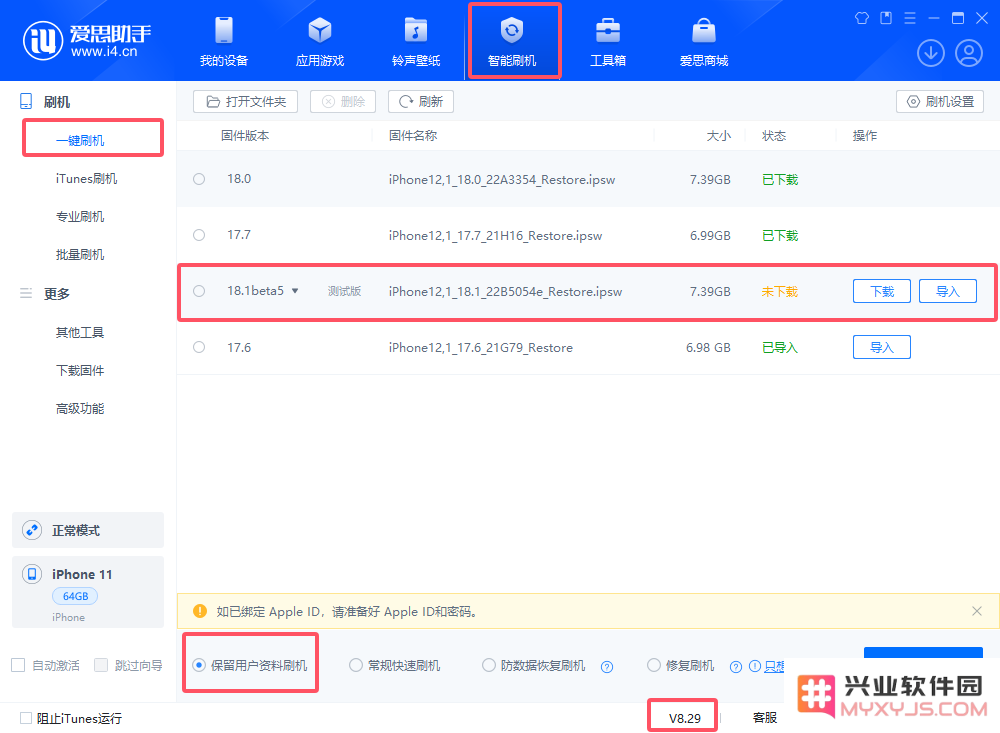 iOS 18.1beta5版本更新_出现更多BUG