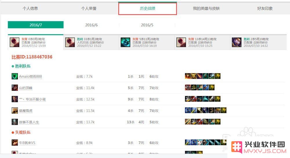 英雄联盟qq号战绩查询